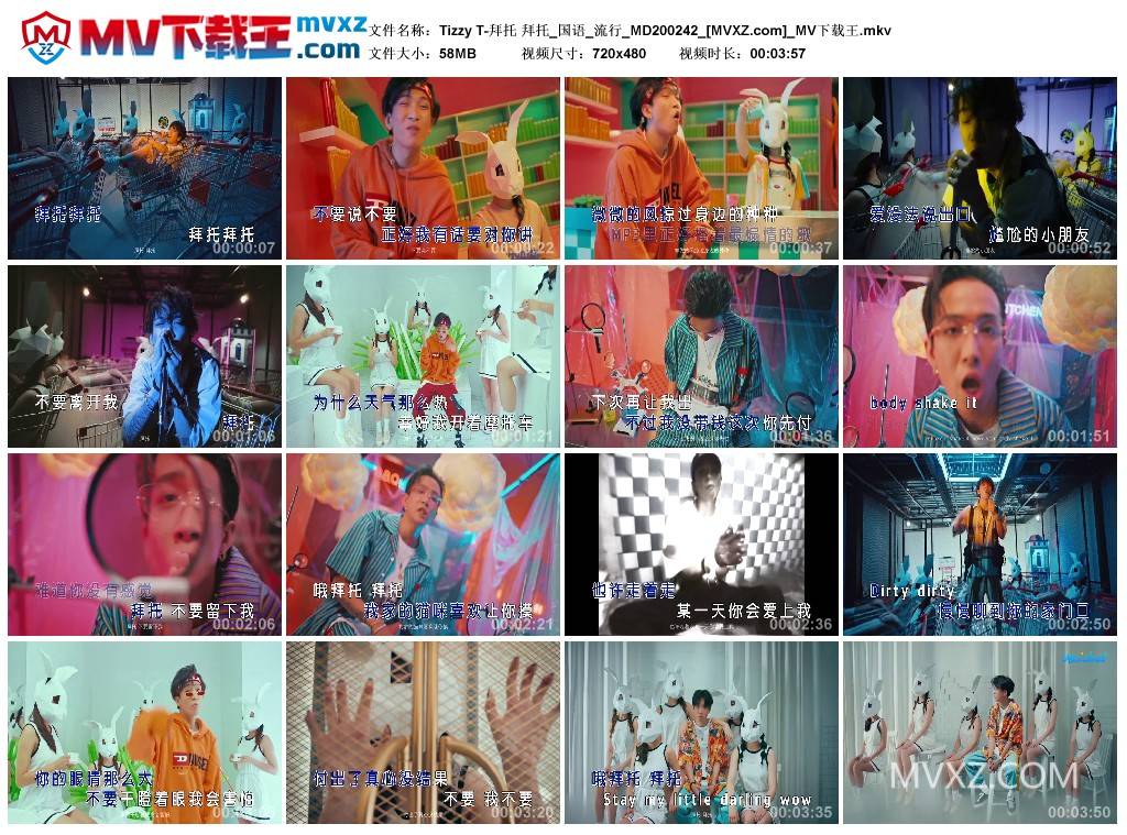 Tizzy T-拜托 拜托_国语_流行_MD200242